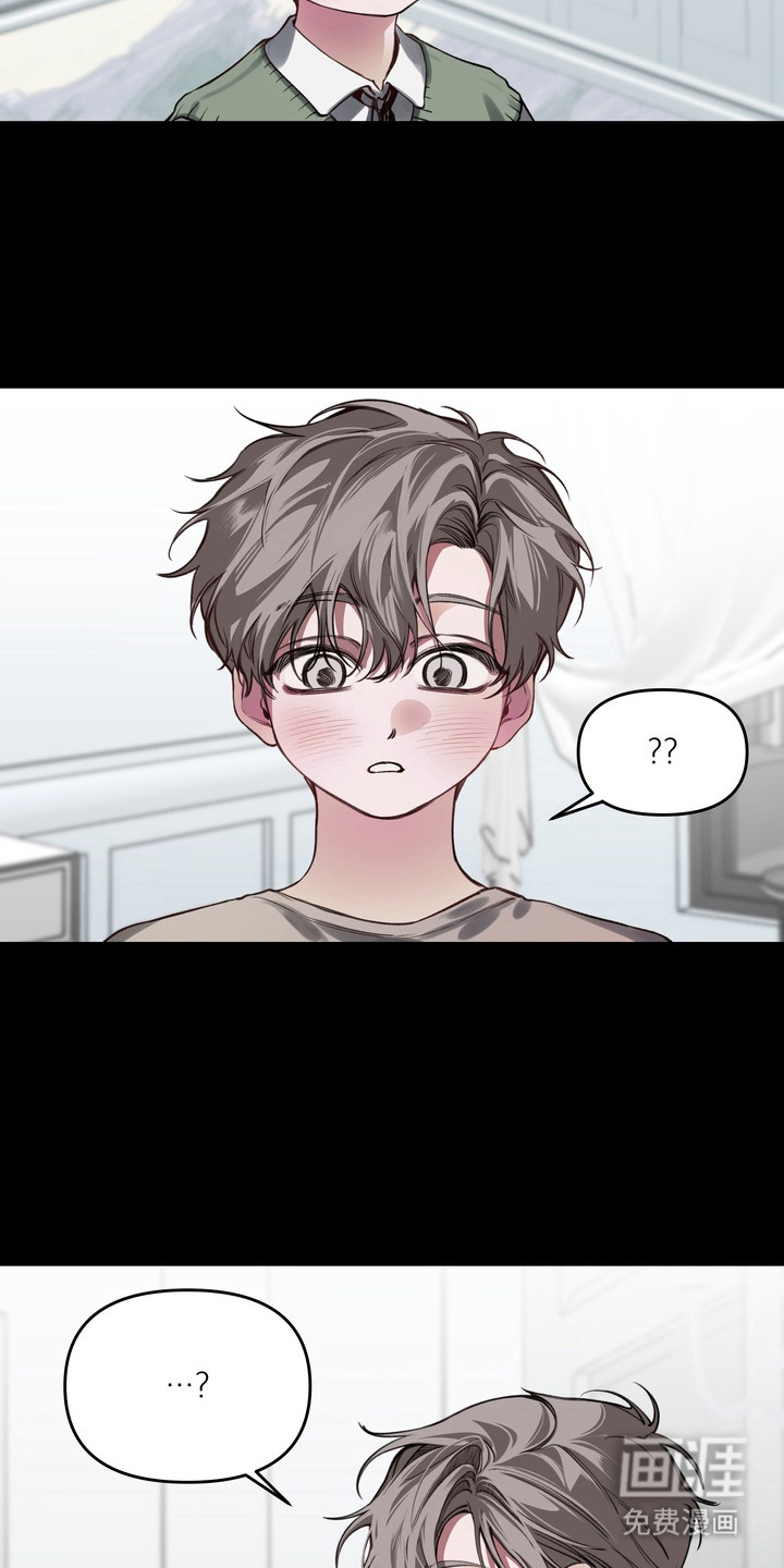 溺爱成枷 第2话 第1页