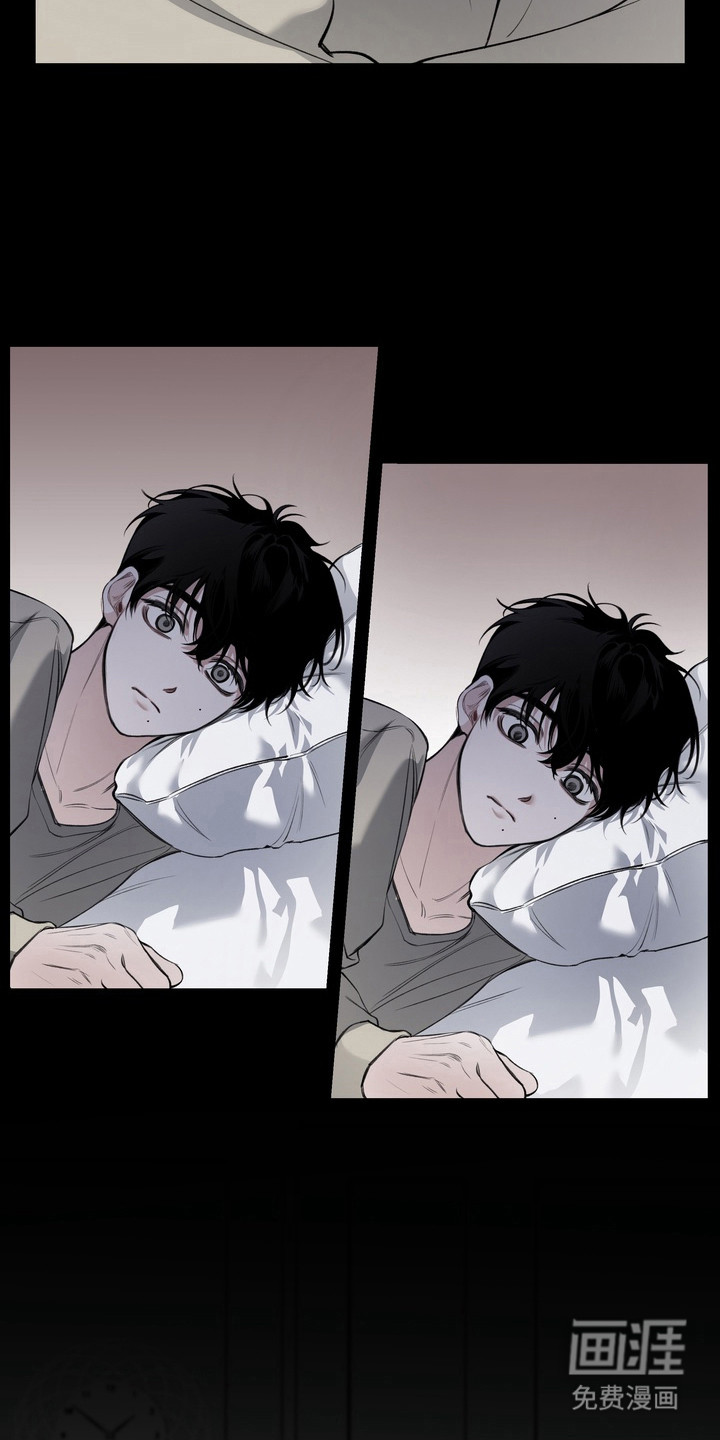 溺爱成枷 第2话 第7页