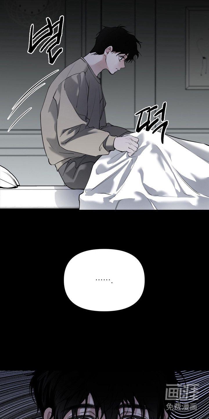 溺爱成枷 第2话 第8页