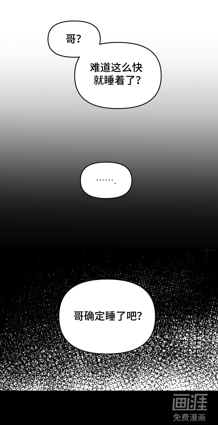 溺爱成枷第2话图