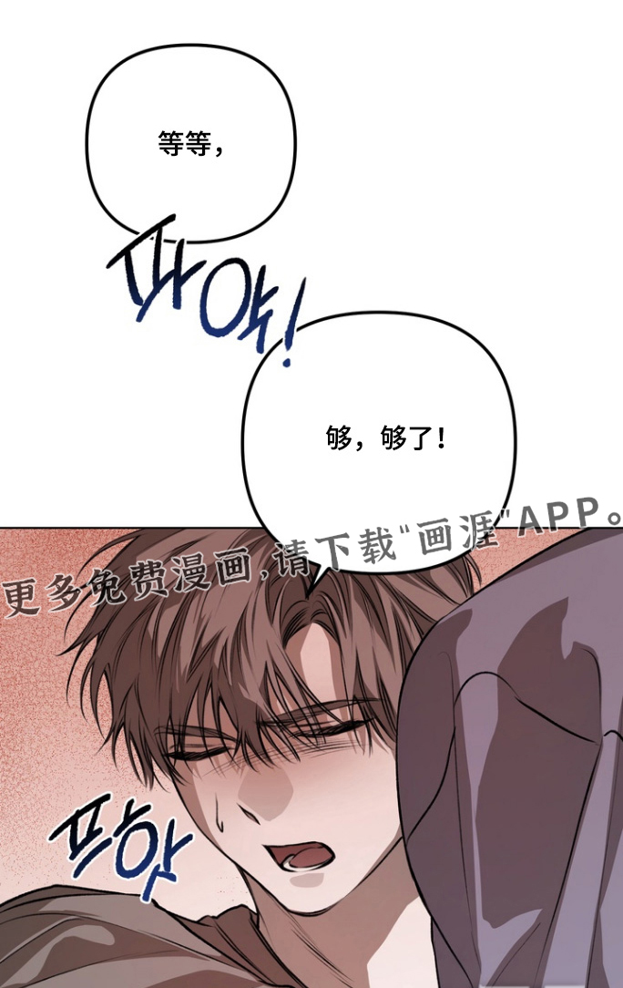 溺爱成枷第20话图