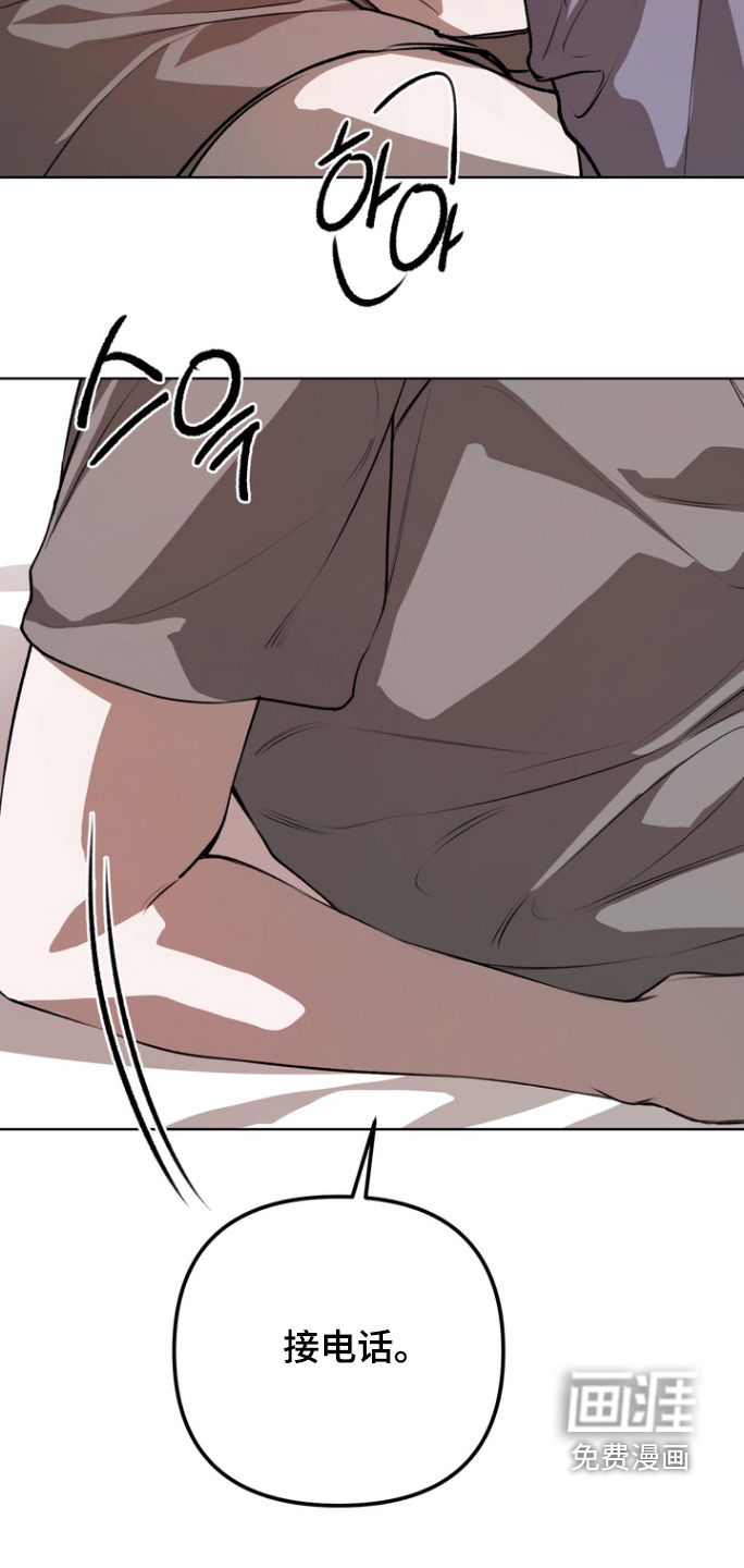 溺爱成枷 第20话 第1页