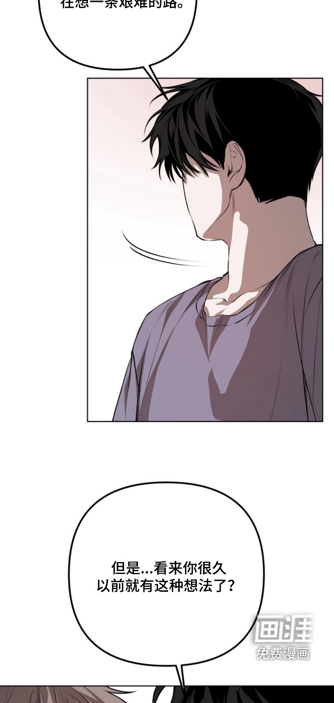 溺爱成枷 第20话 第15页