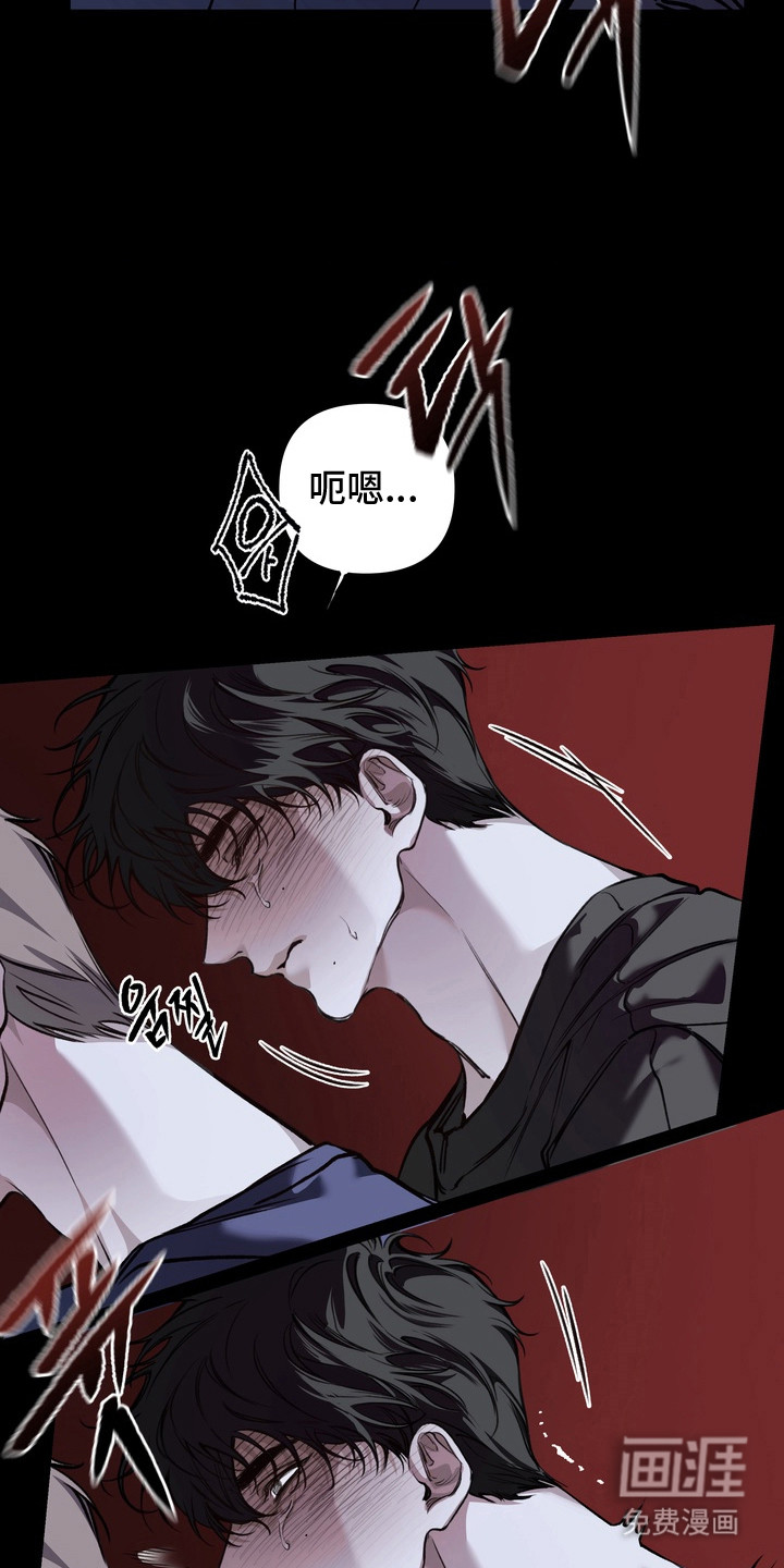 溺爱成枷 第3话 第1页