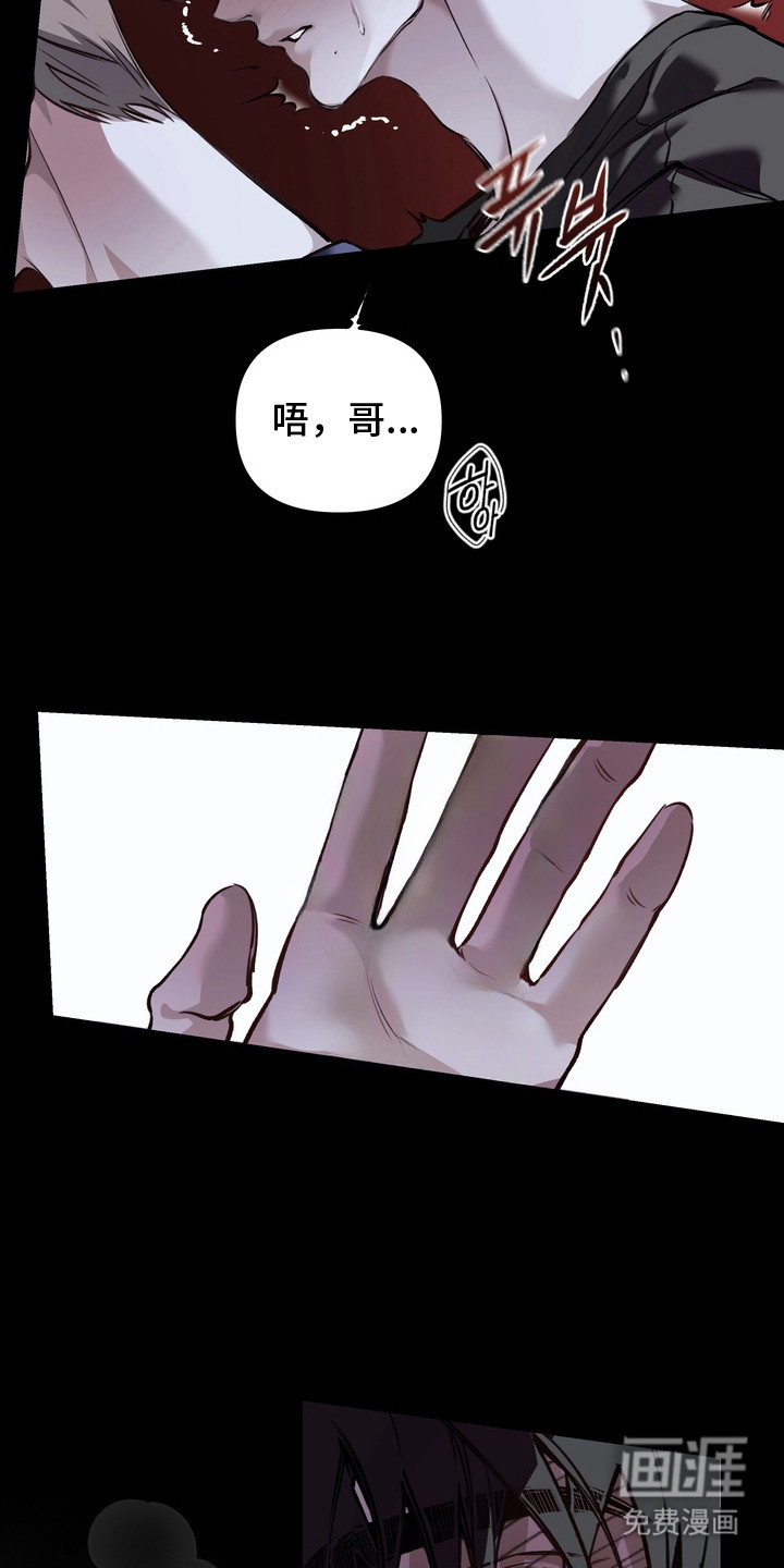 溺爱成枷 第3话 第2页