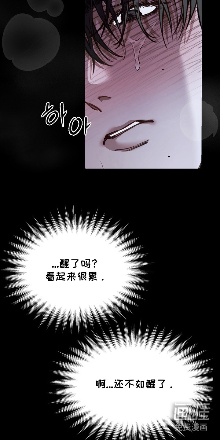 溺爱成枷 第3话 第3页