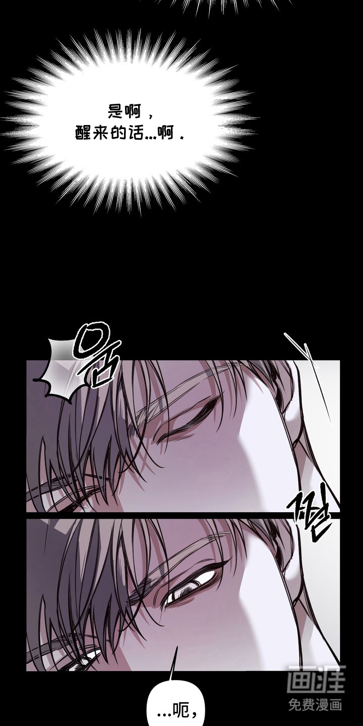 溺爱成枷 第3话 第4页