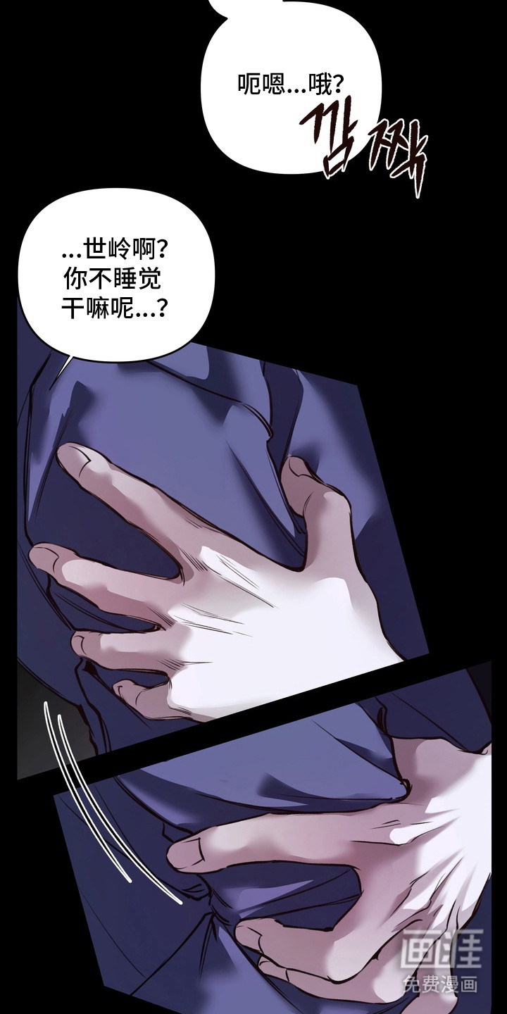 溺爱成枷 第3话 第5页