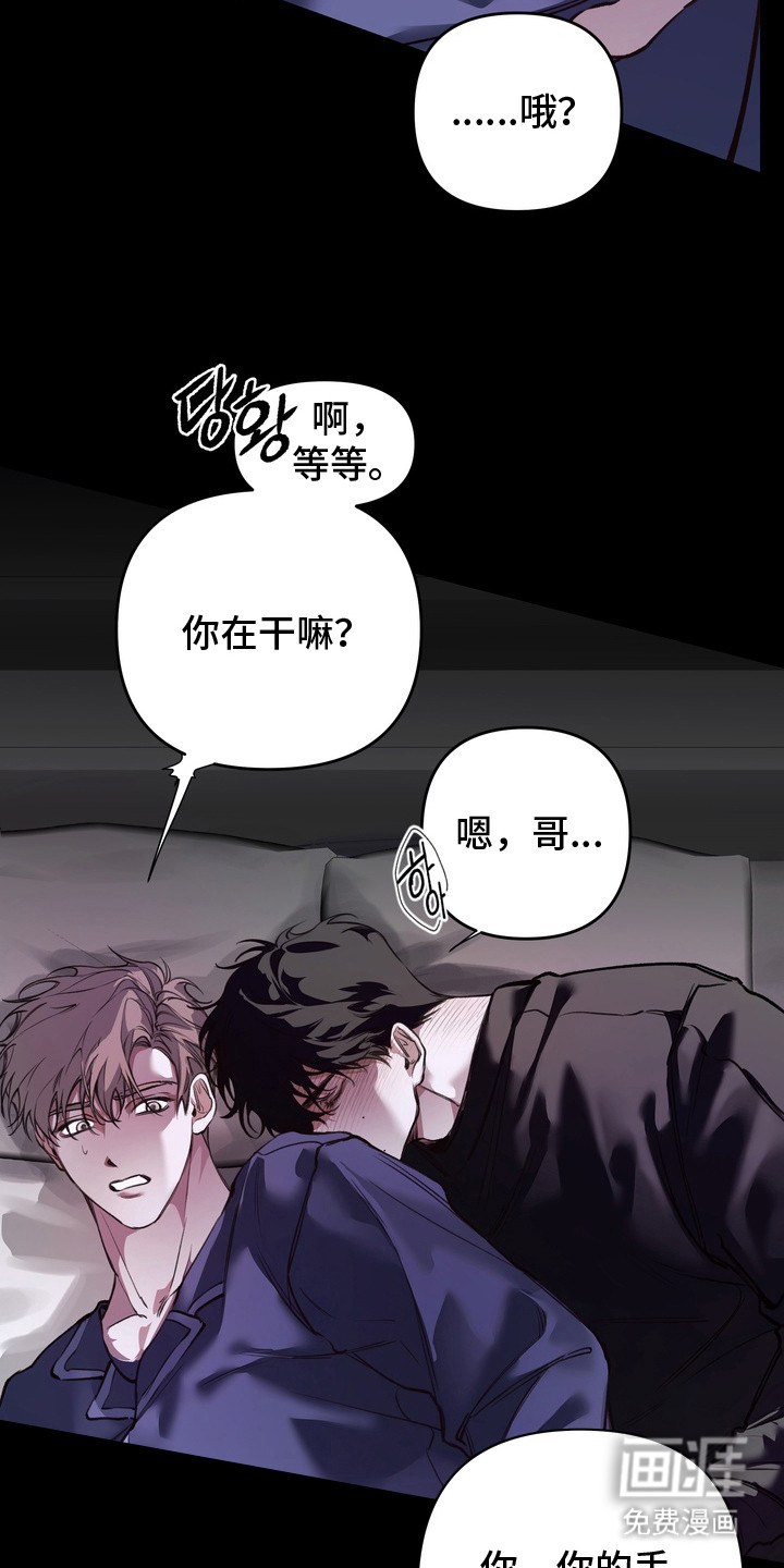 溺爱成枷 第3话 第6页