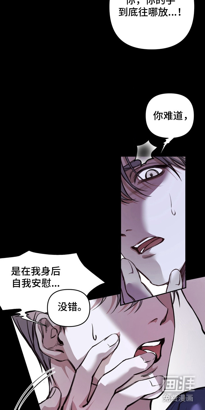 溺爱成枷 第3话 第7页