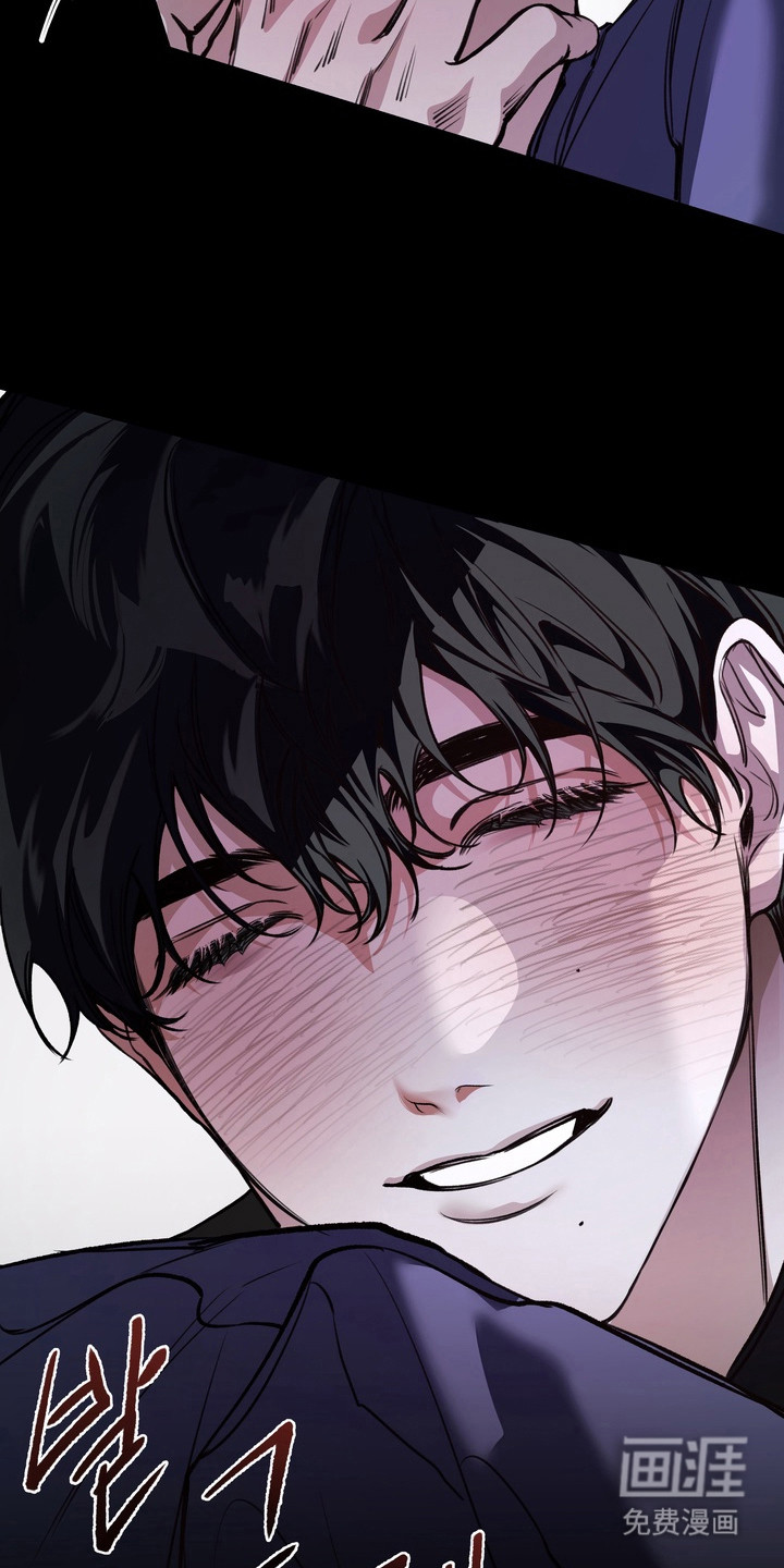 溺爱成枷 第3话 第8页