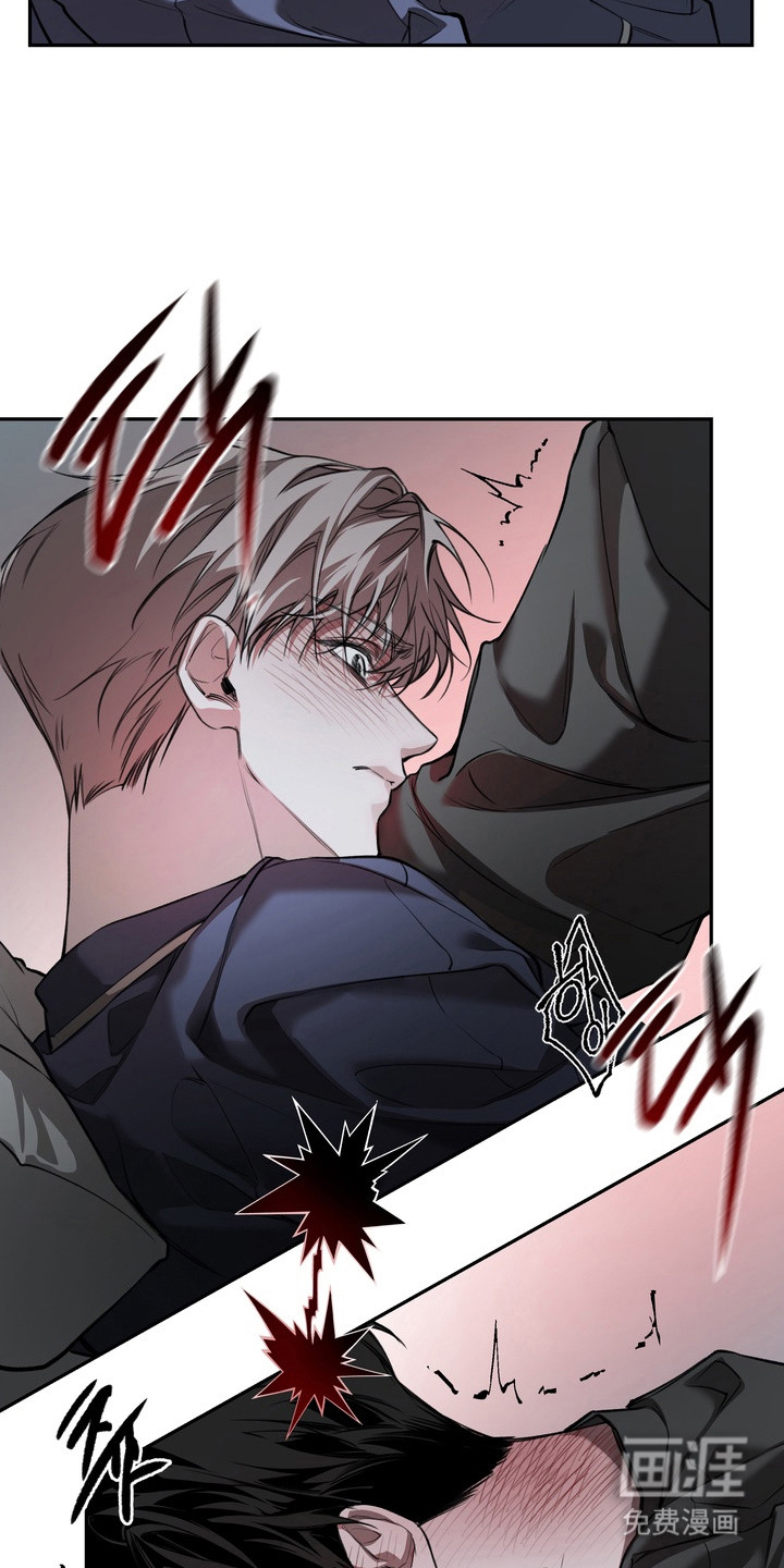 溺爱成枷 第3话 第16页