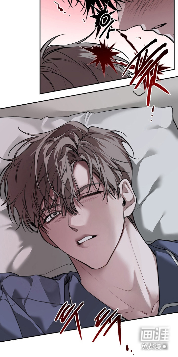 溺爱成枷 第3话 第18页