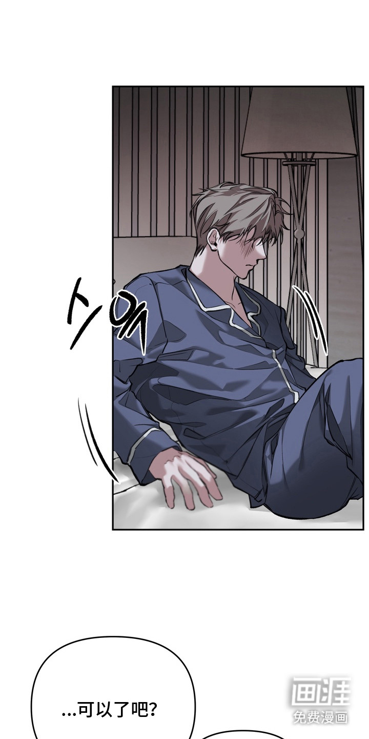 溺爱成枷 第4话 第0页