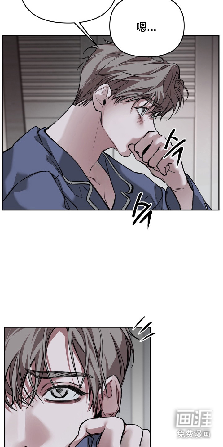 溺爱成枷 第4话 第1页