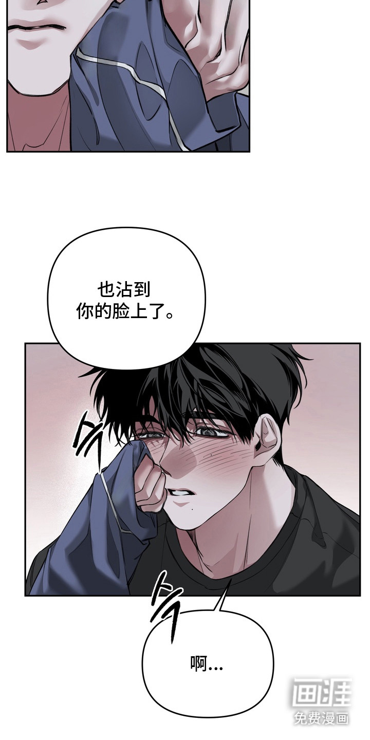 溺爱成枷 第4话 第2页