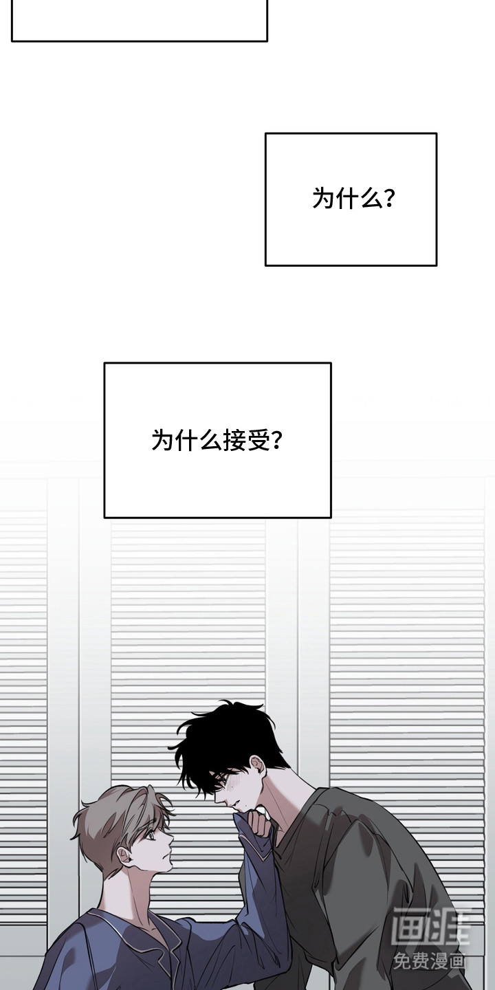 溺爱成枷 第4话 第4页