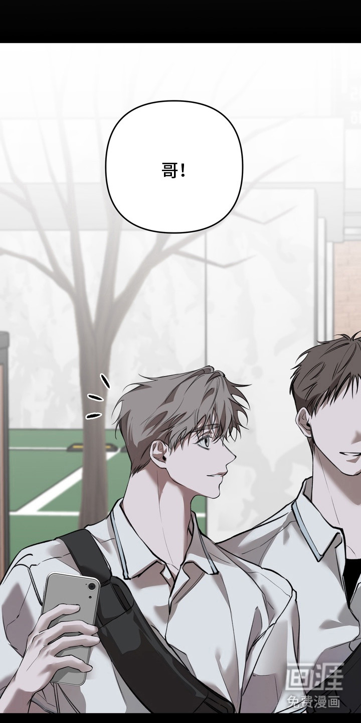 溺爱成枷 第4话 第6页