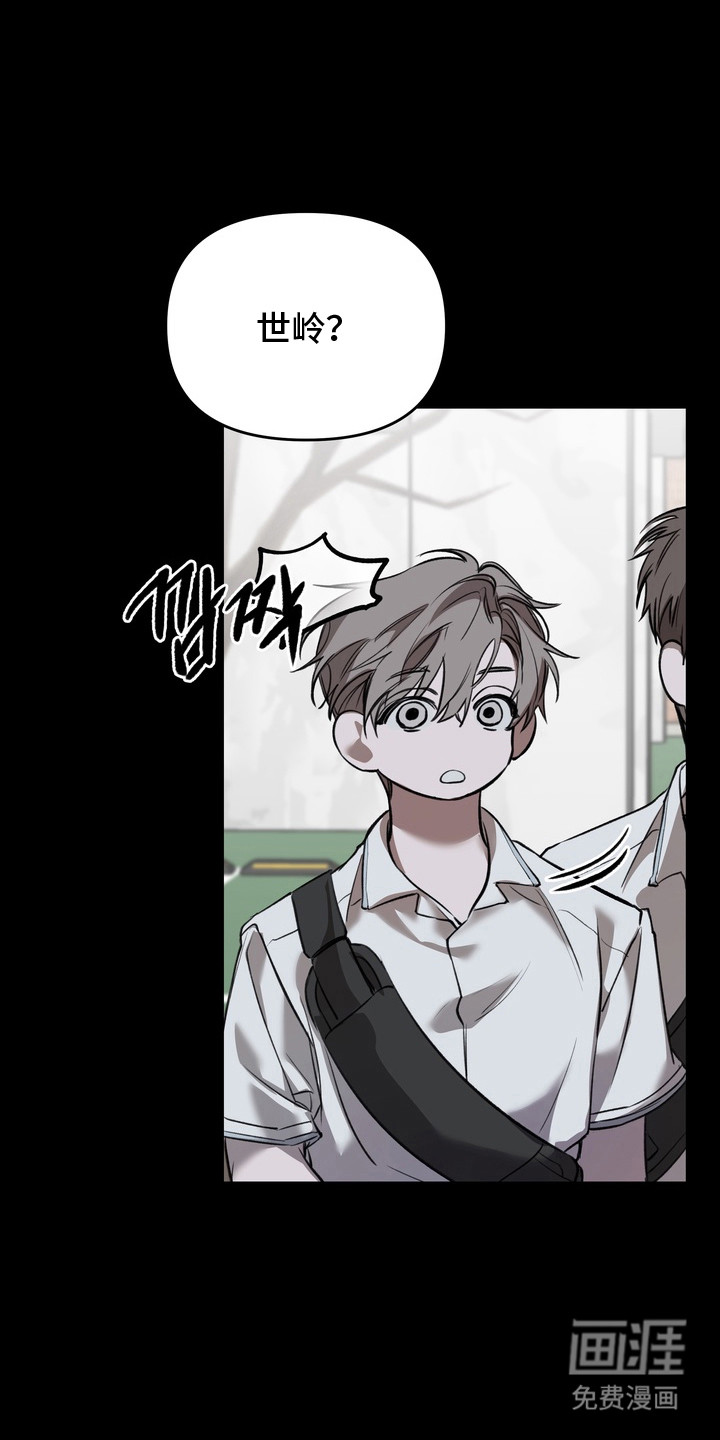 溺爱成枷 第4话 第7页