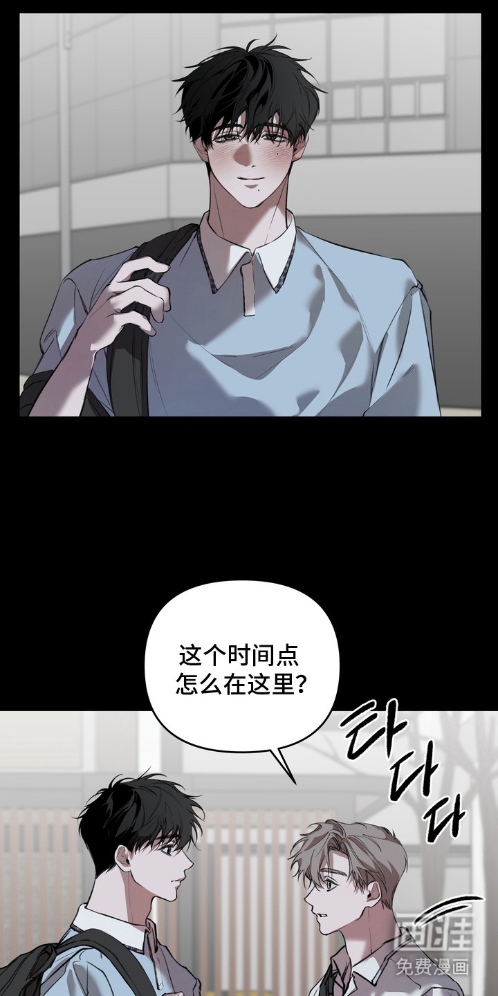 溺爱成枷 第4话 第8页