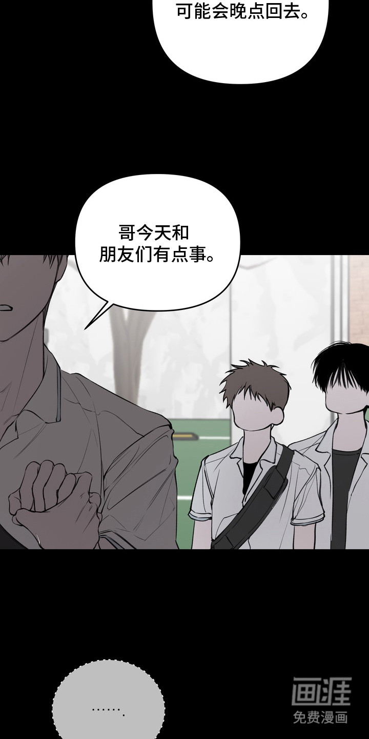 溺爱成枷 第4话 第10页