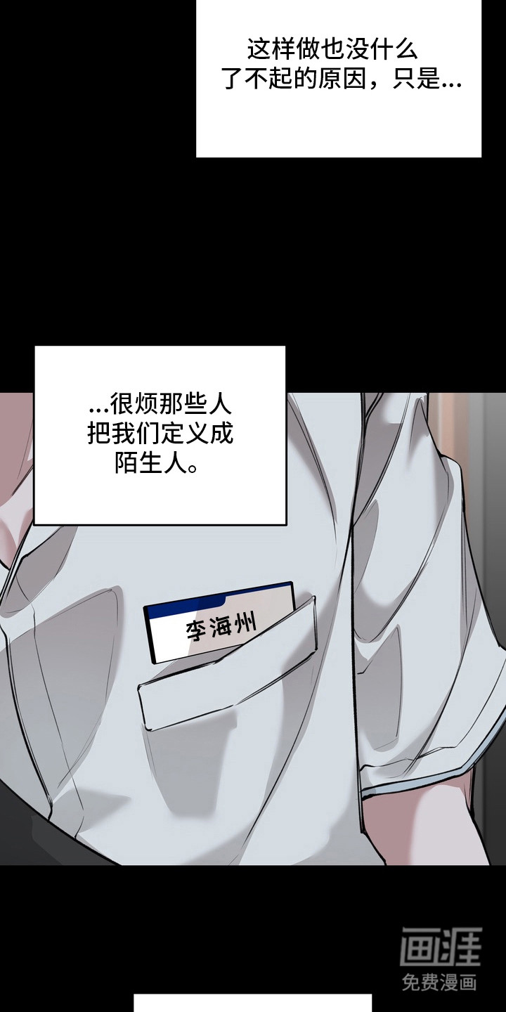 溺爱成枷 第4话 第16页