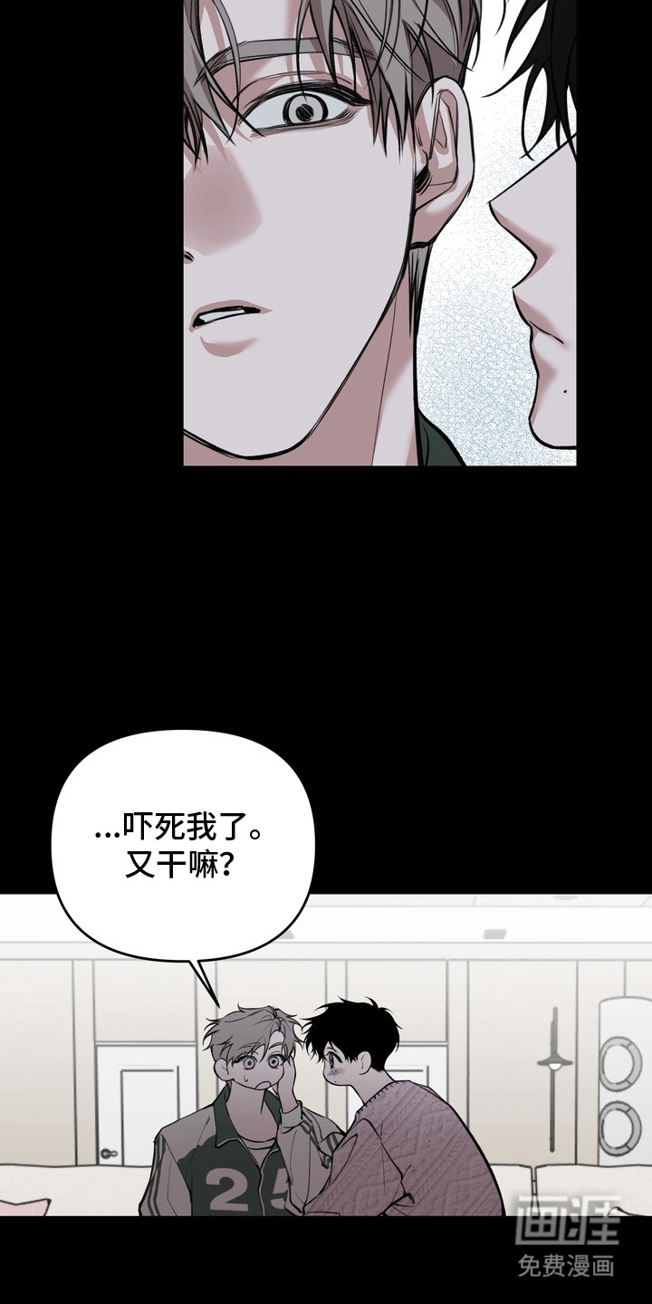 溺爱成枷 第4话 第18页