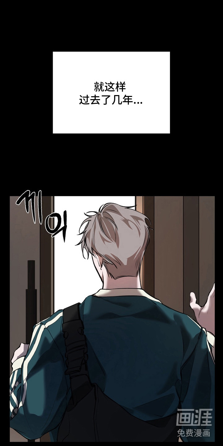 溺爱成枷 第5话 第0页