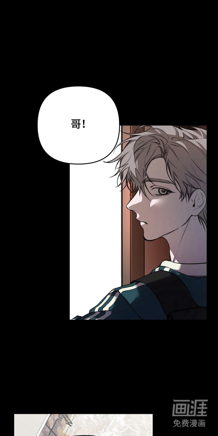 溺爱成枷 第5话 第1页