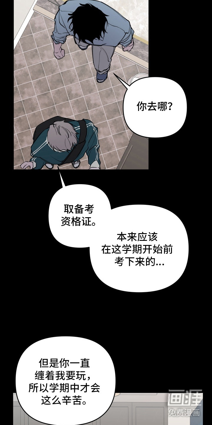 溺爱成枷 第5话 第2页