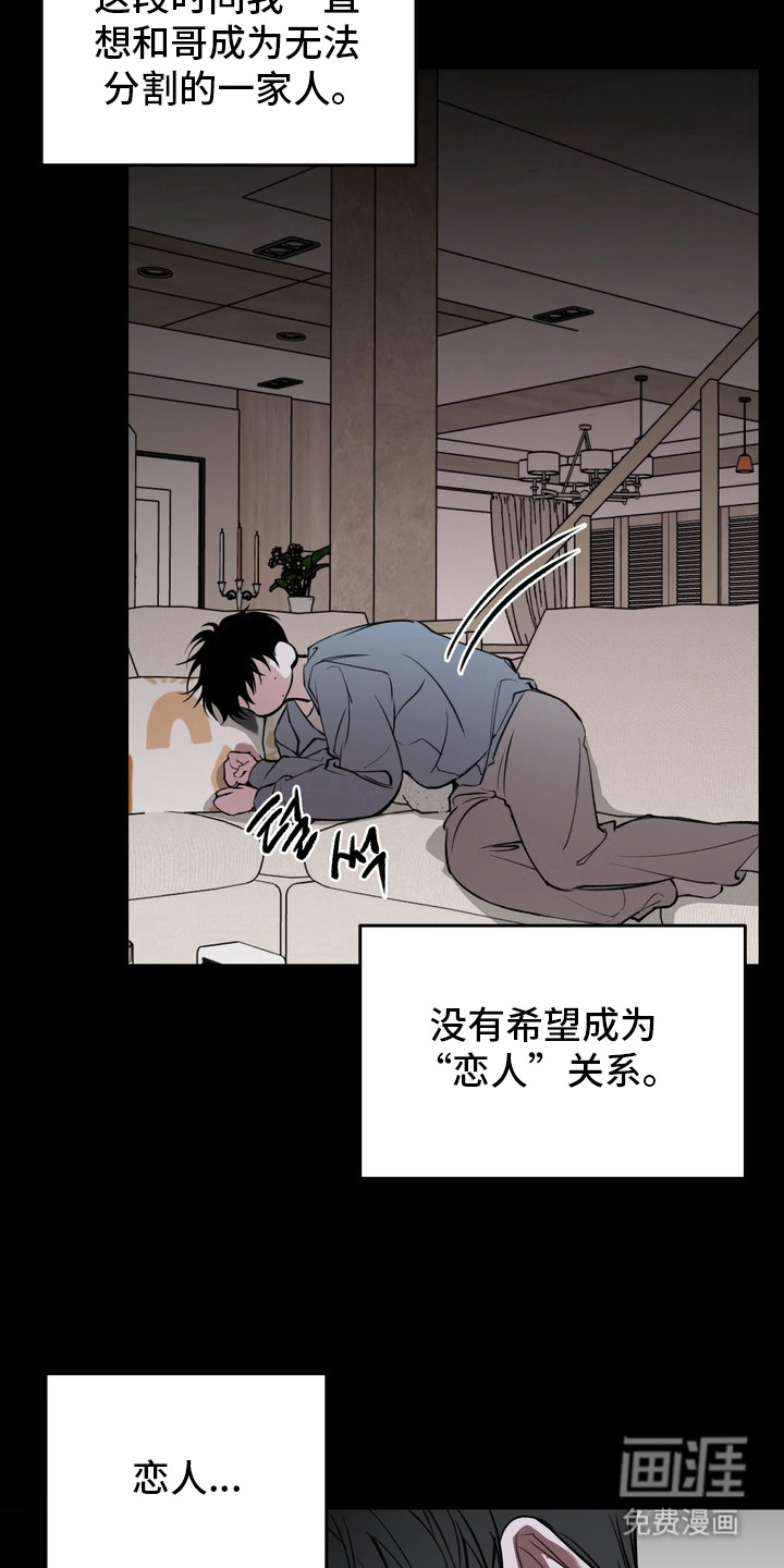 溺爱成枷 第5话 第10页