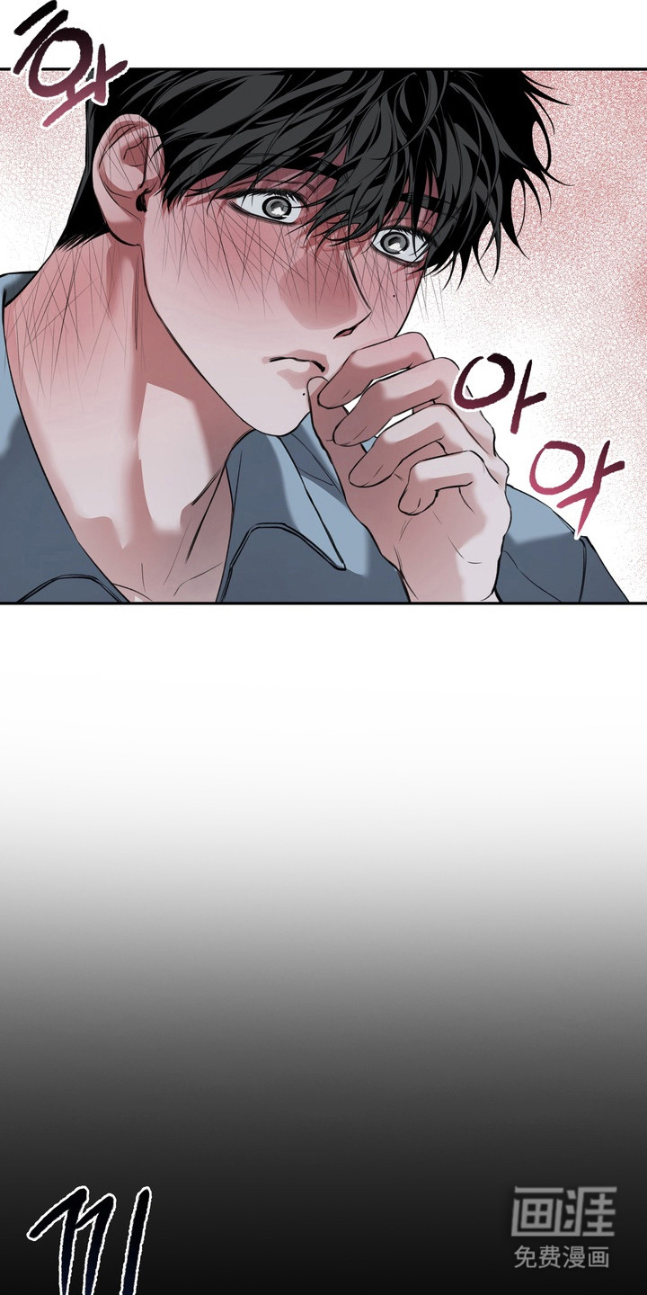 溺爱成枷 第5话 第16页