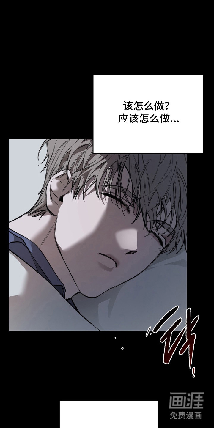 溺爱成枷 第6话 第0页