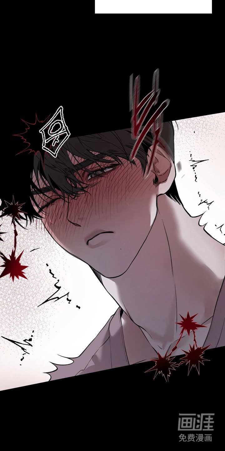 溺爱成枷 第6话 第3页