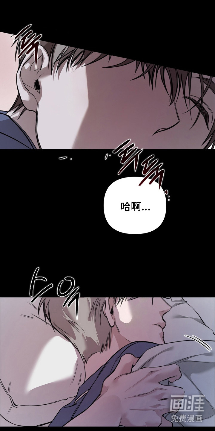 溺爱成枷 第6话 第4页