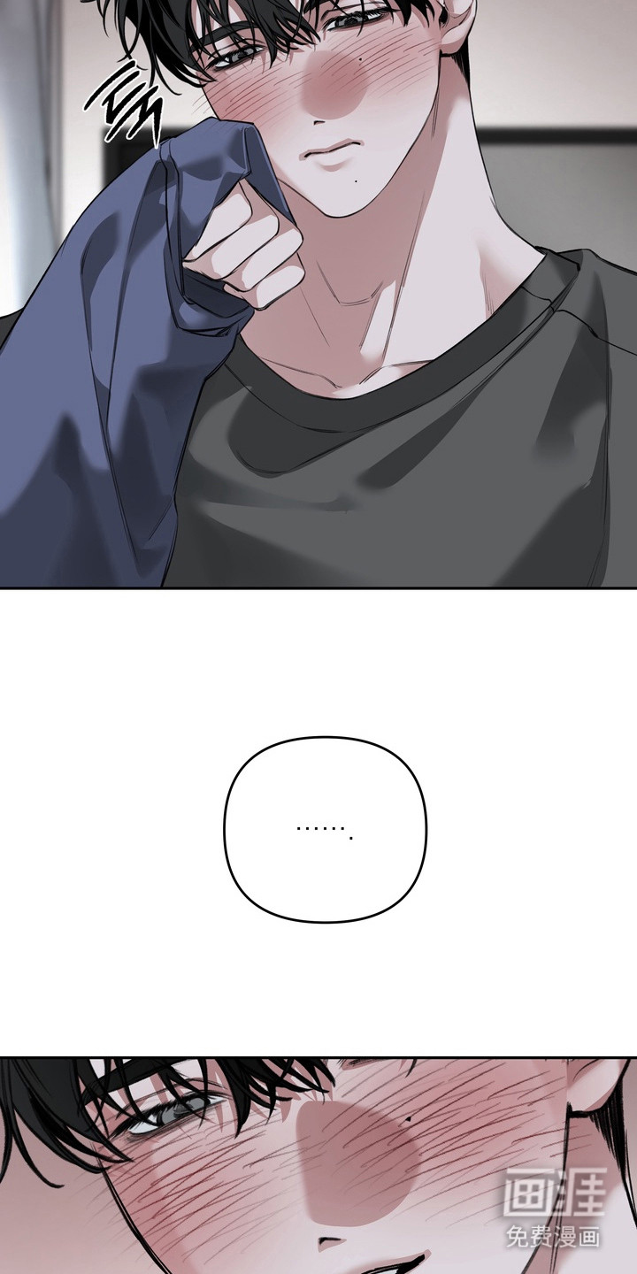 溺爱成枷 第6话 第7页