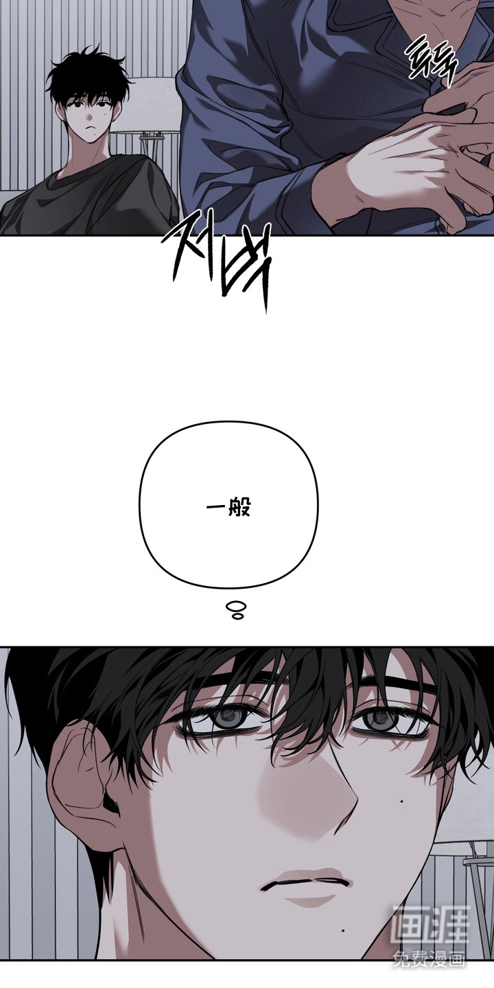 溺爱成枷 第6话 第13页