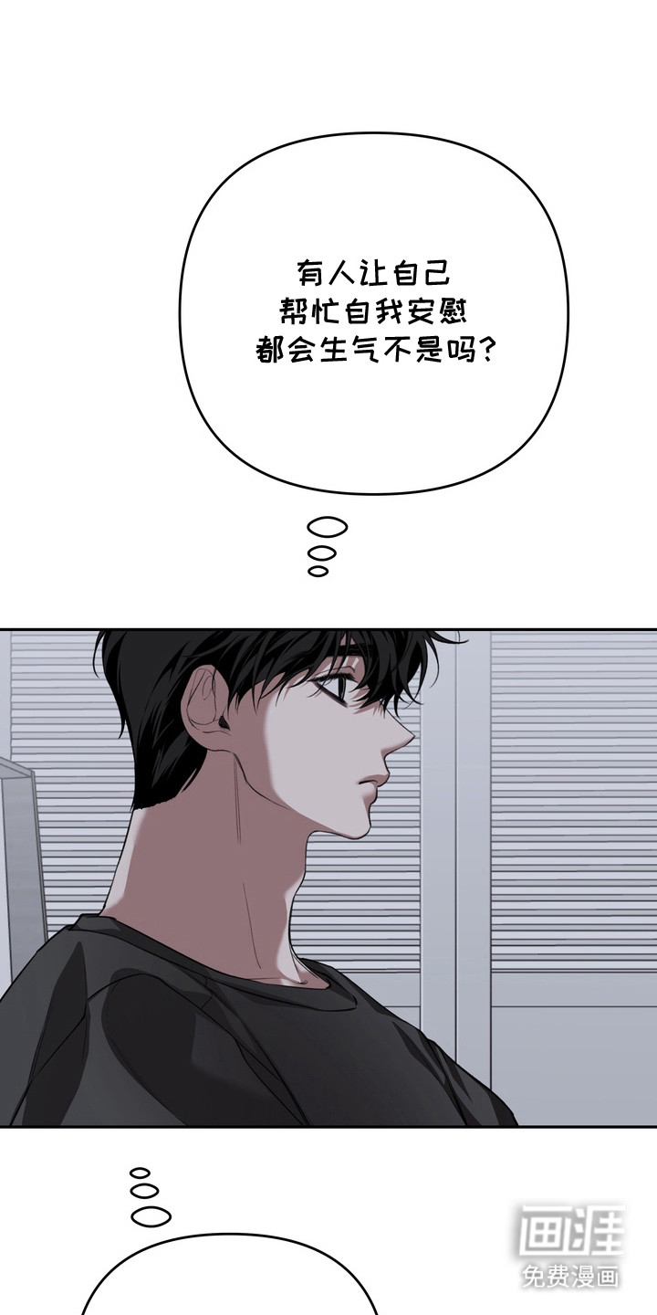 溺爱成枷 第6话 第14页