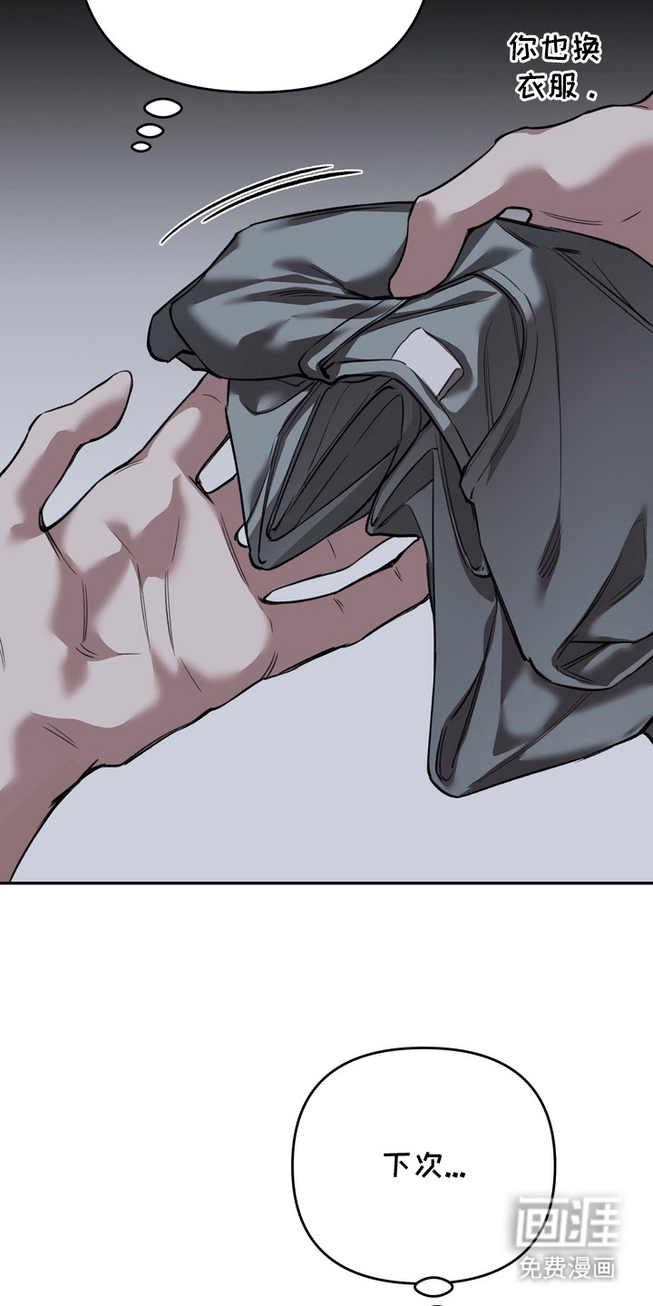 溺爱成枷 第6话 第16页