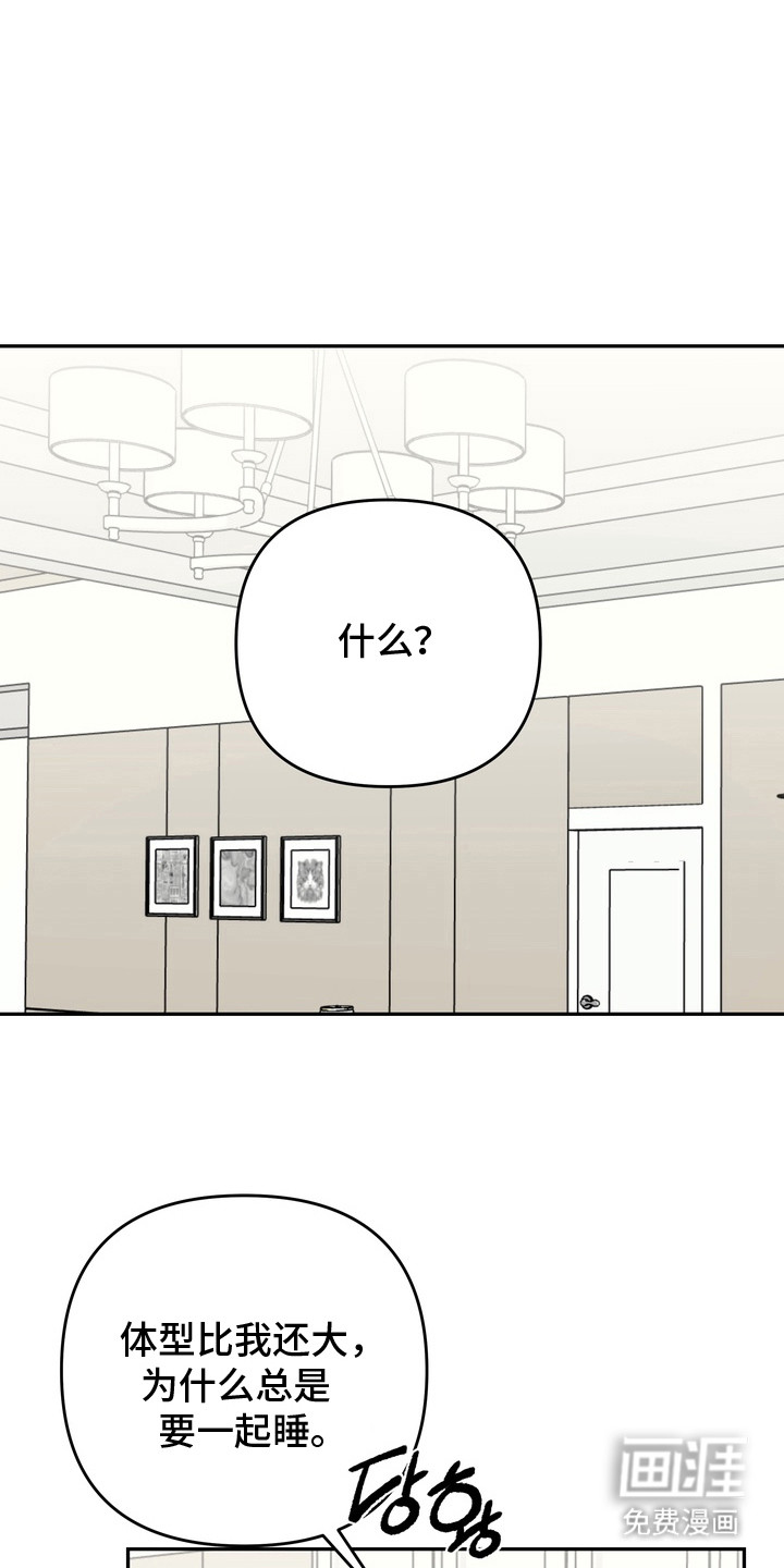 溺爱成枷 第7话 第0页