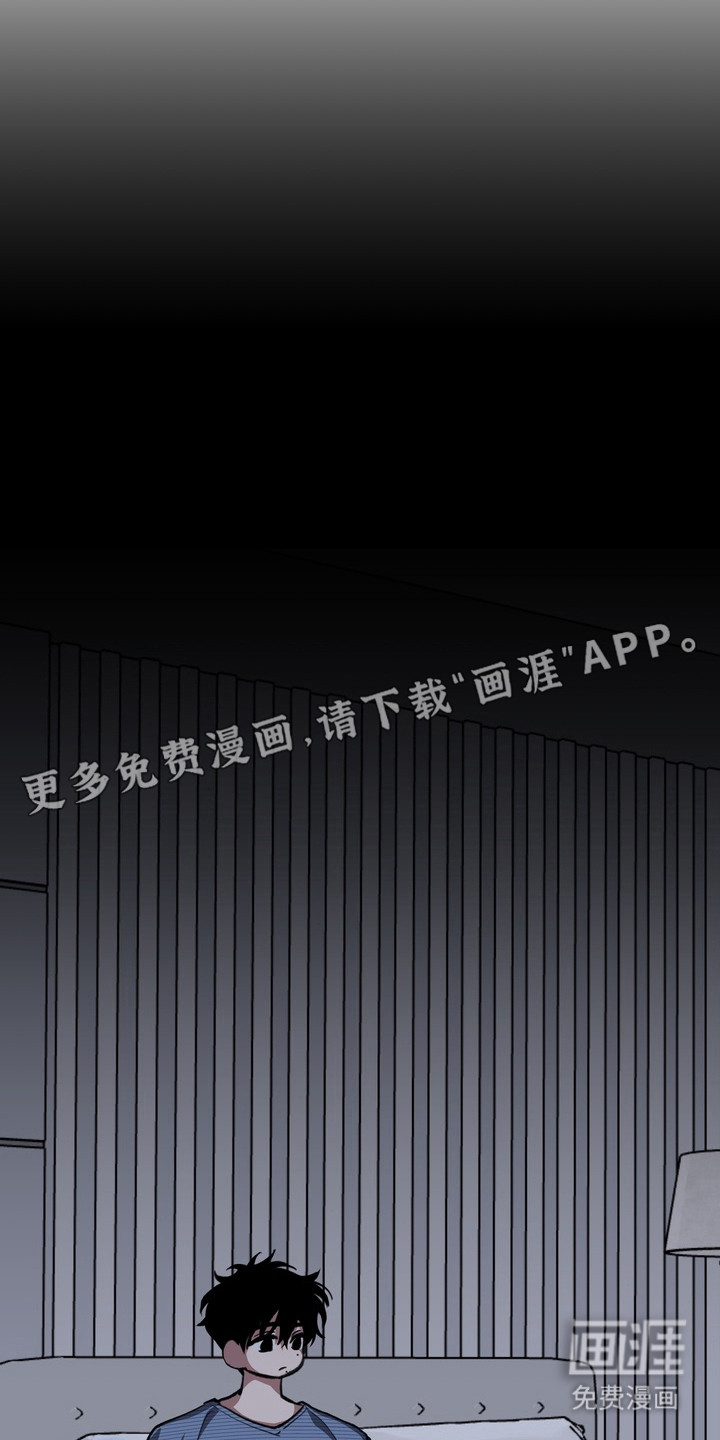 溺爱成枷 第7话 第9页