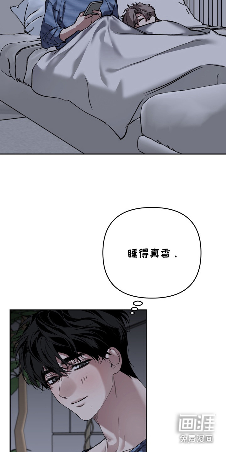 溺爱成枷 第7话 第10页