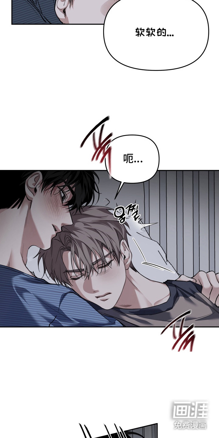 溺爱成枷 第7话 第13页