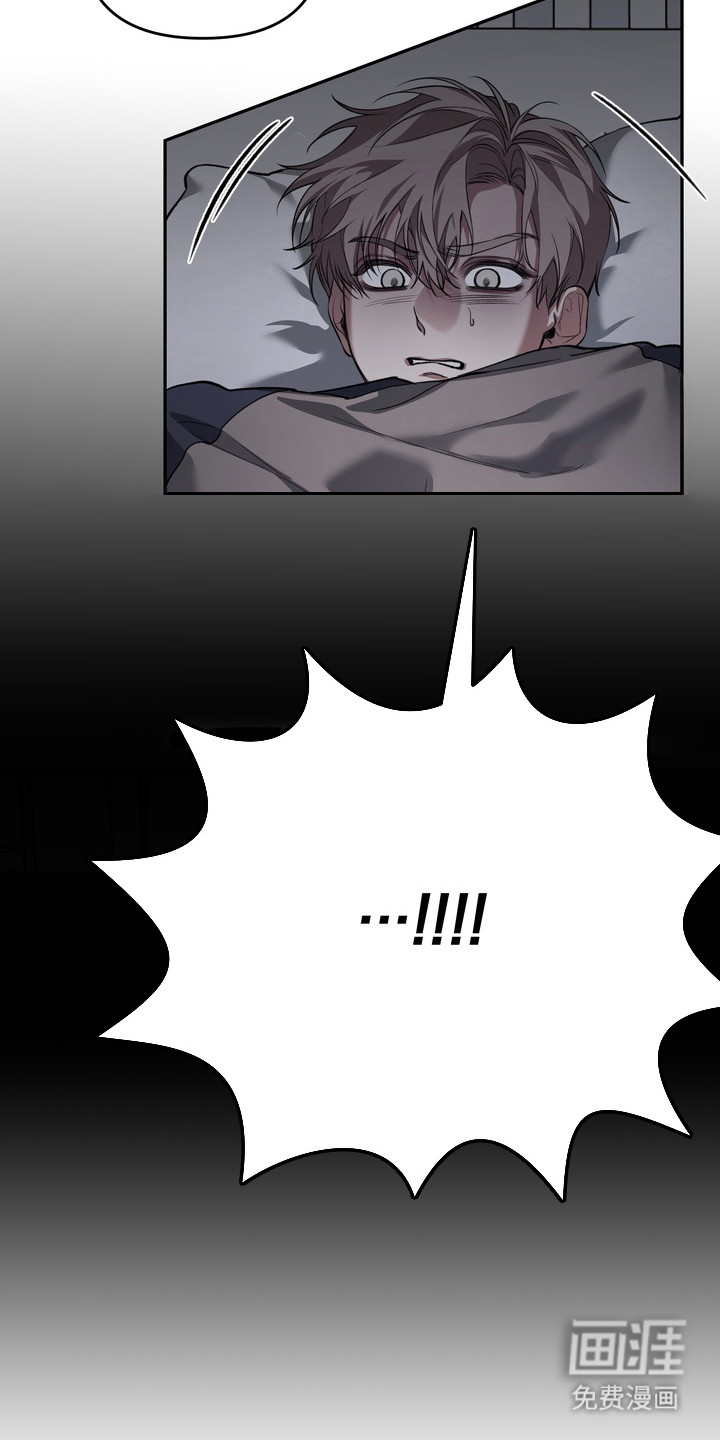 溺爱成枷 第7话 第16页