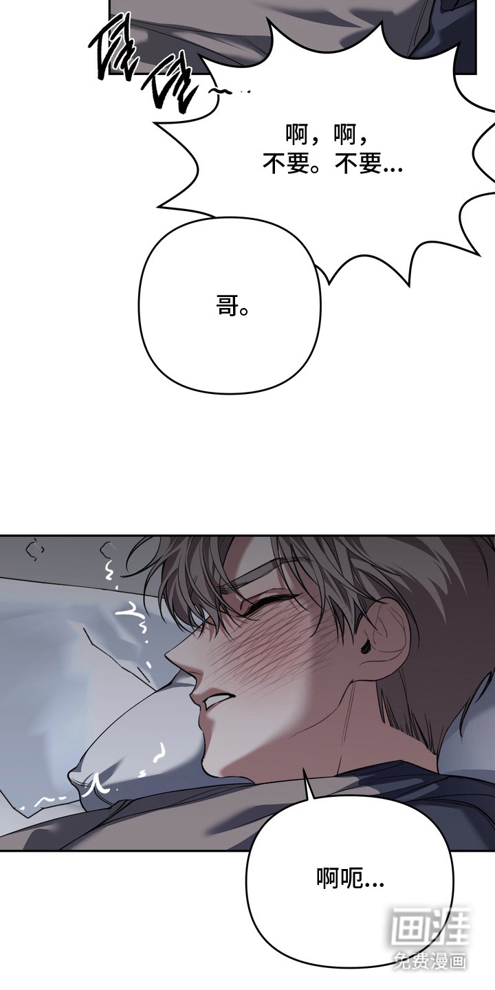 溺爱成枷 第8话 第1页