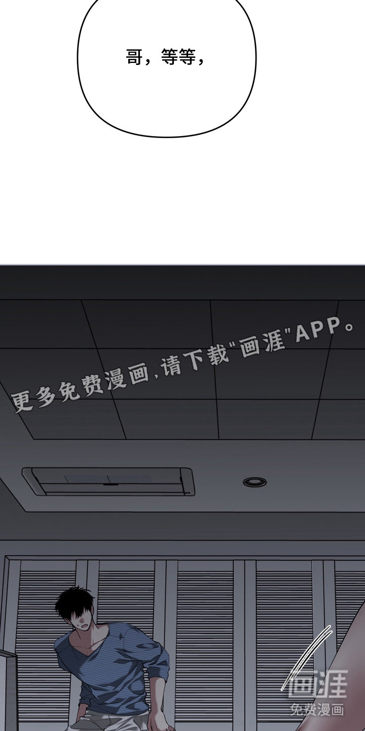 溺爱成枷 第8话 第7页