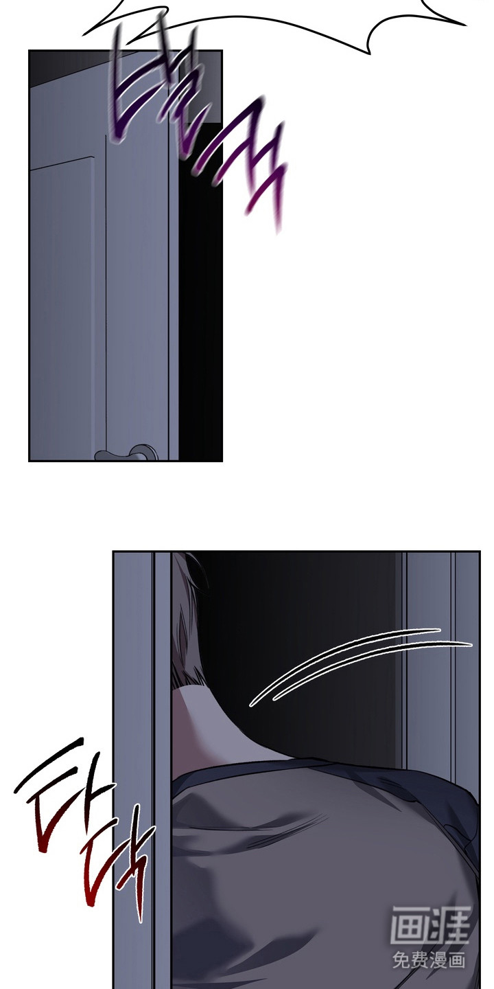 溺爱成枷 第8话 第9页