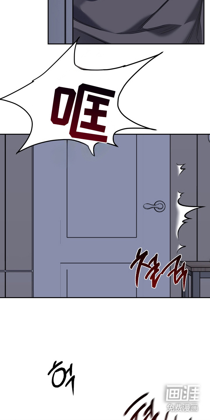 溺爱成枷 第8话 第10页