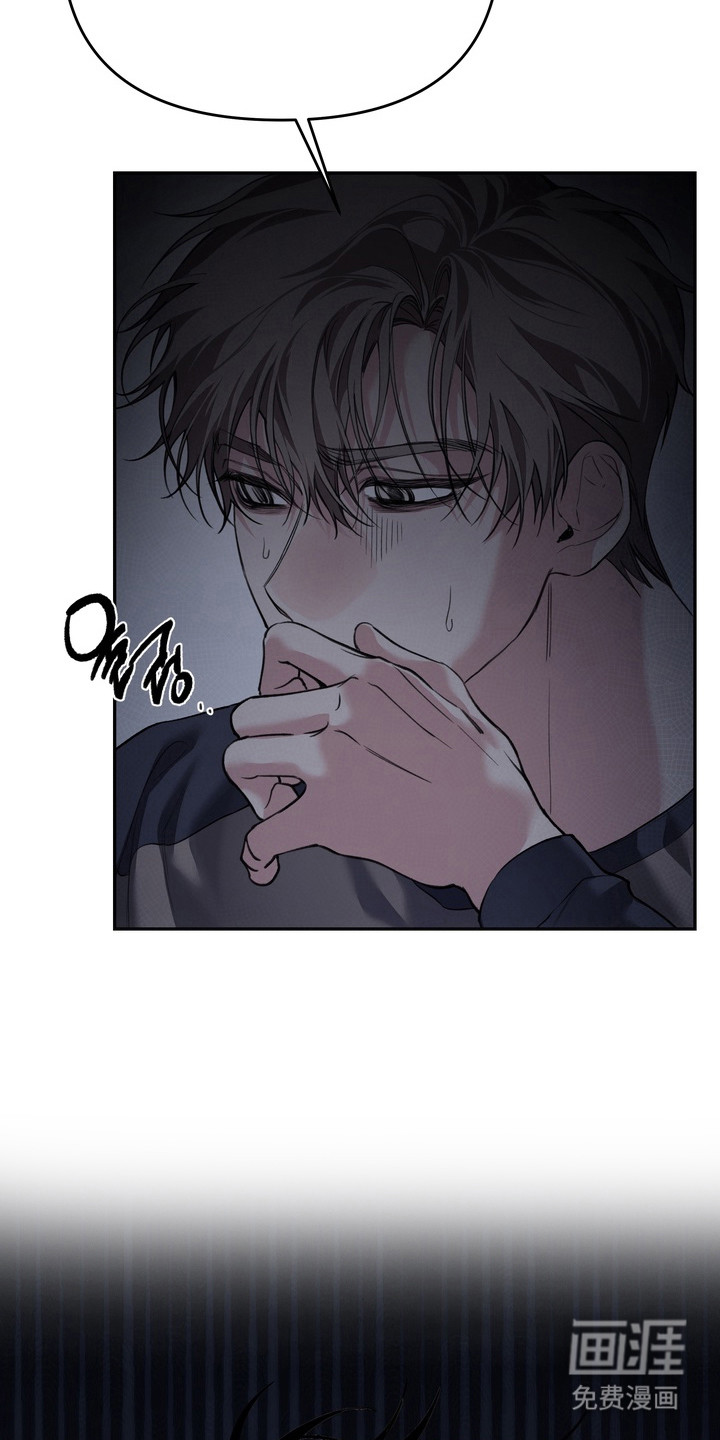 溺爱成枷 第8话 第16页