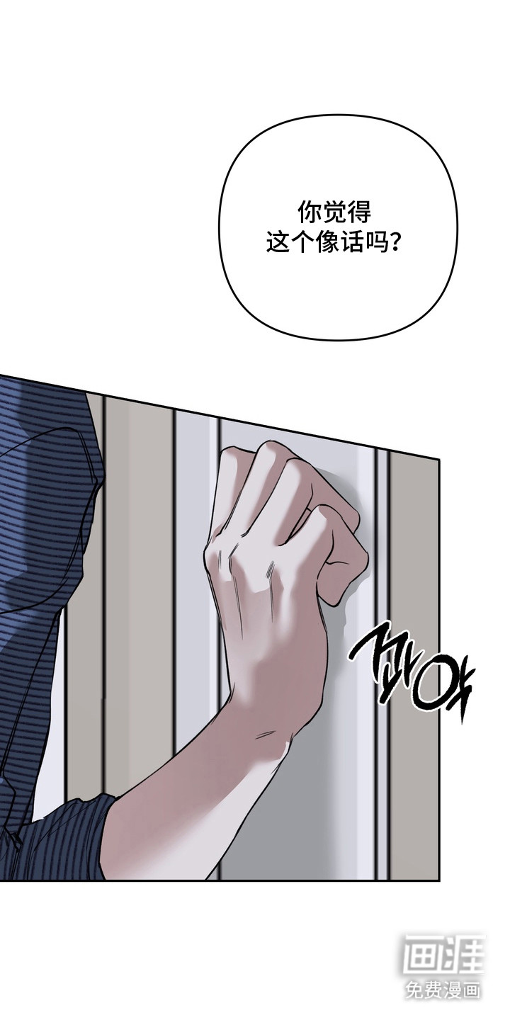 溺爱成枷 第9话 第0页